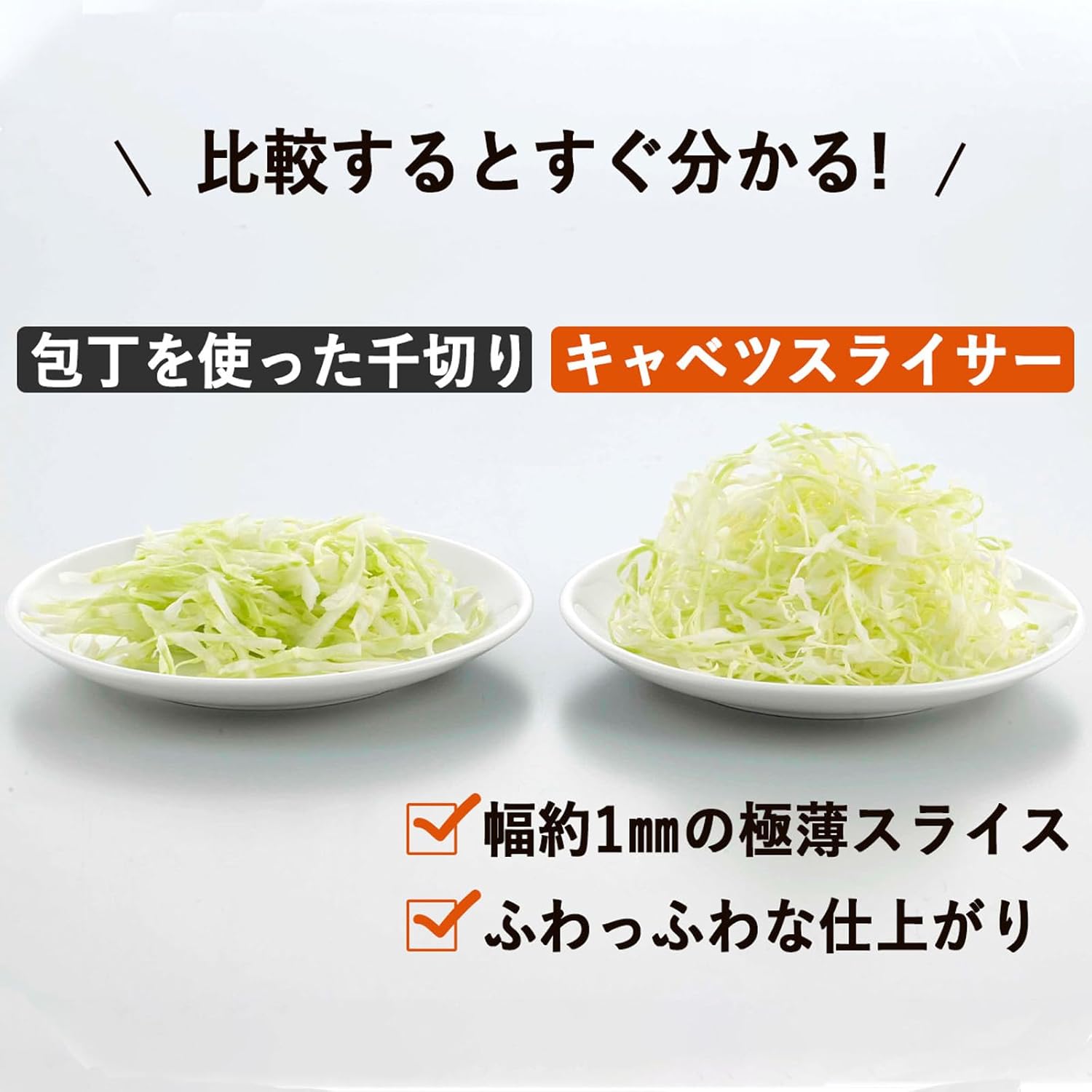 Shimomura - Cabbage Shredder - acier inox, lame japonaise - coupes fines